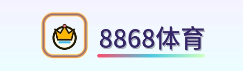 8868体育 Logo